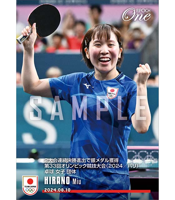 【平野 美宇】2大会連続決勝進出で銀メダル獲得 第33回オリンピック競技大会（2024/パリ）卓球 女子 団体（24.8.10）