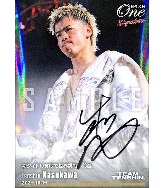 【那須川天心】AUTHENTIC AUTOGRAPH『A』-2024.10.14 第五戦-