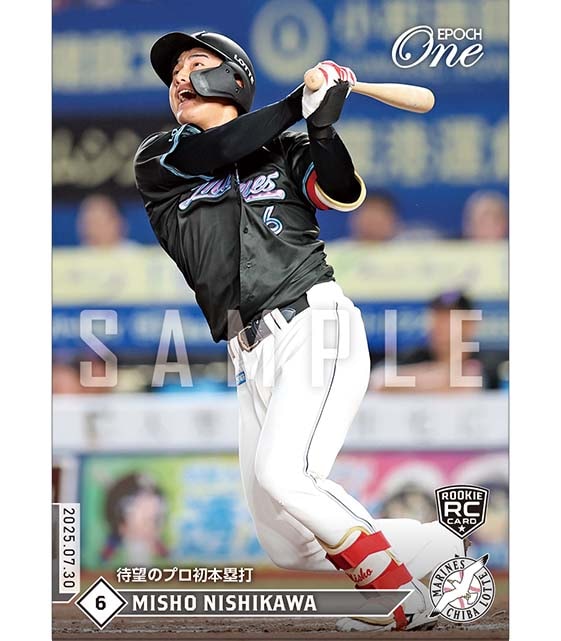 ※ホロスペクトラ RC【西川史礁】待望のプロ初本塁打（25.7.30）