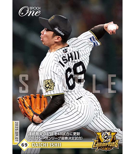 ※ホロスペクトラ 【石井大智】連続無失点記録を48試合に更新（2025シーズンリーグ優勝決定試合）（25.9.7）