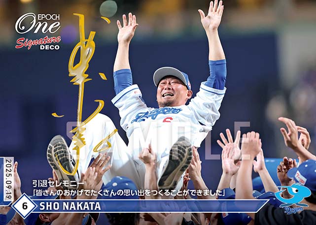 ※SignatureDECO 【中田 翔】引退セレモニー「皆さんのおかげでたくさんの思い出をつくることができました」（25.9.19）