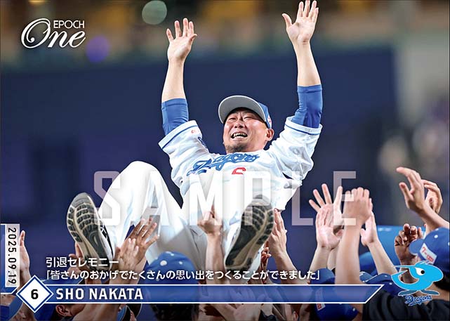 【中田 翔】引退セレモニー「皆さんのおかげでたくさんの思い出をつくることができました」（25.9.19）