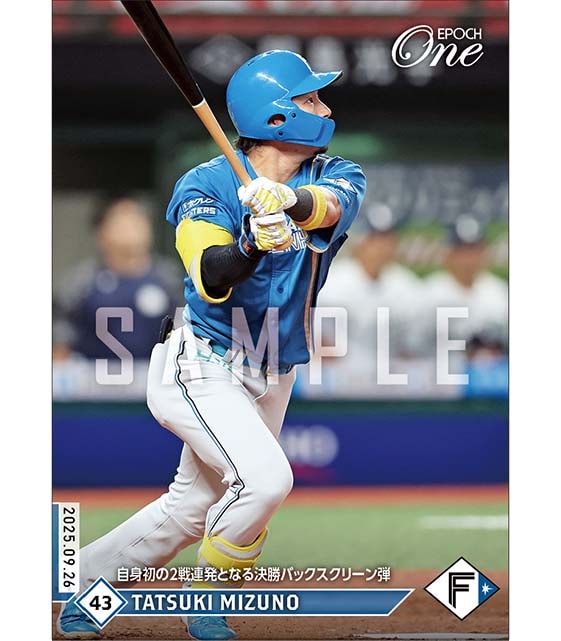 エポック社の公式オンラインショップです。プロ野球/北海道日本