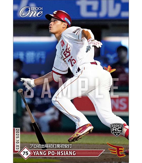 3枚セット【プロ初安打→初打点→初本塁打】日本ハム 万波中世 エポックワン 限定 3枚セット【プロ初安打→初打点→初本塁打】日本ハム 万波