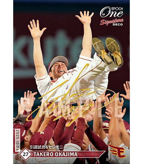 ※SignatureDECO 【岡島豪郎】引退試合＆セレモニー（25.10.4）