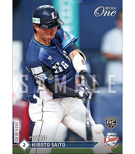 エポック ワン ホロスペクトラ【松木玖生】待望のプロ初ゴール（22.5.3） エポック ワン ホロスペクトラ【松木玖生】待望のプロ初ゴール