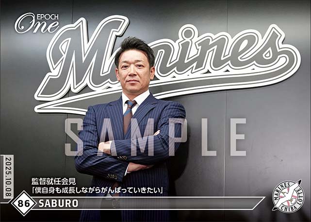 エポック社の公式オンラインショップです。プロ野球/千葉ロッテ