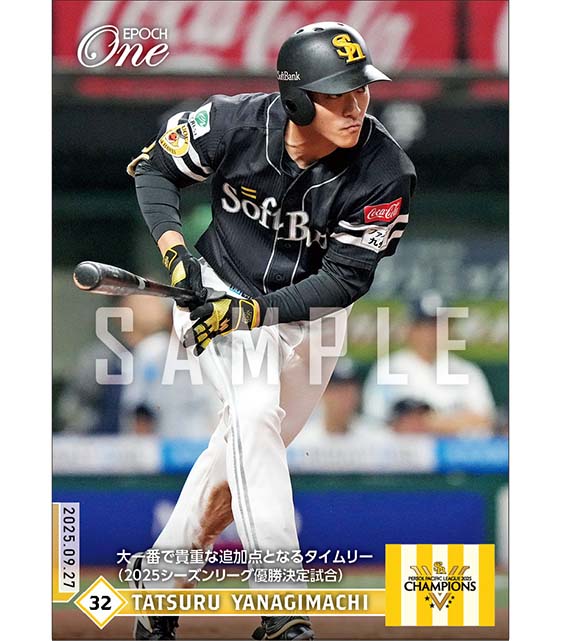 745/2023 EPOCH ONE エポックワン 確認用 エポック社の公式オンラインショップです。【杉山一樹】自身初