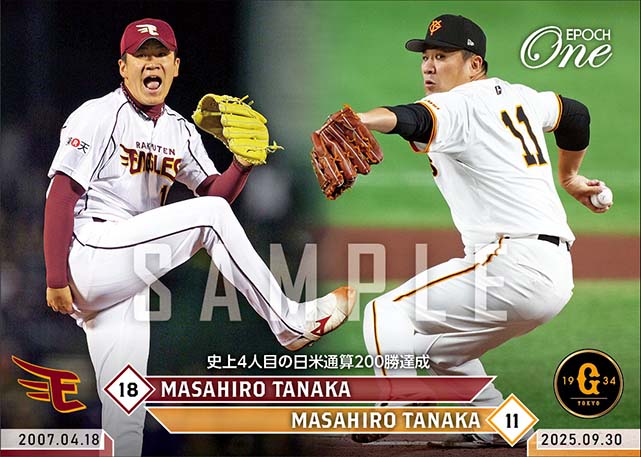 エポック ワン ホロスペクトラ RC【佐藤輝明】ダメ押し9号ソロ（21.5.4） エポック社の公式オンラインショップです。限定商品ホロ