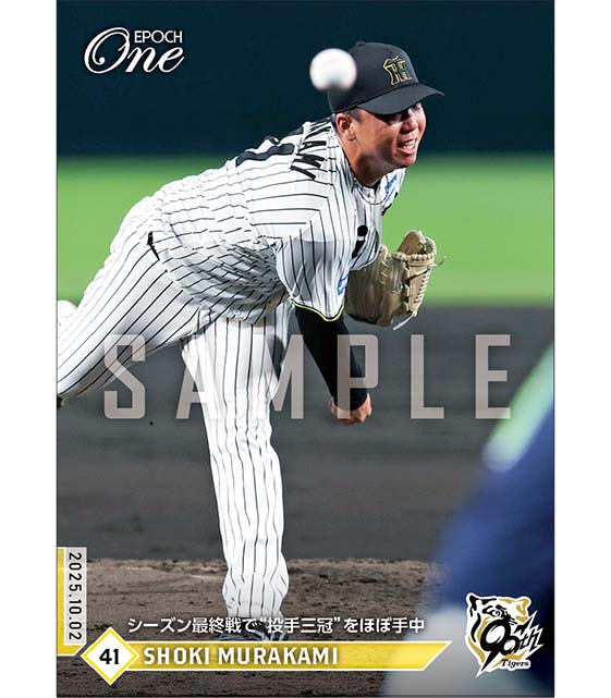 2023 EPOCH ONE エポックワン 阪神 前川右京 137枚限定 エポック社の公式オンラインショップです。【前川右京】甲子園初
