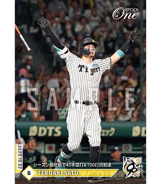 エポック社の公式オンラインショップです。プロ野球/阪神