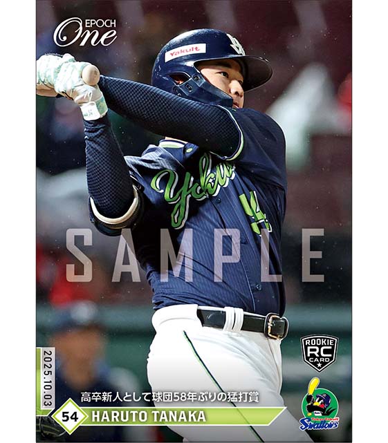 エポック社の公式オンラインショップです。プロ野球(並び順