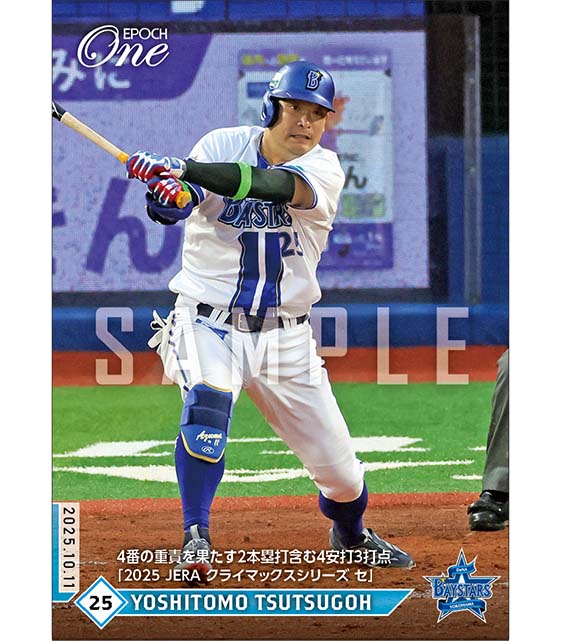 2023 EPOCH ONE エポックワン 巨人 長野久義 56枚限定 エポック社の公式オンラインショップです。プロ野球｜エポック