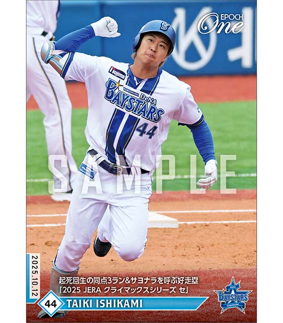 エポック社の公式オンラインショップです。プロ野球(並び順