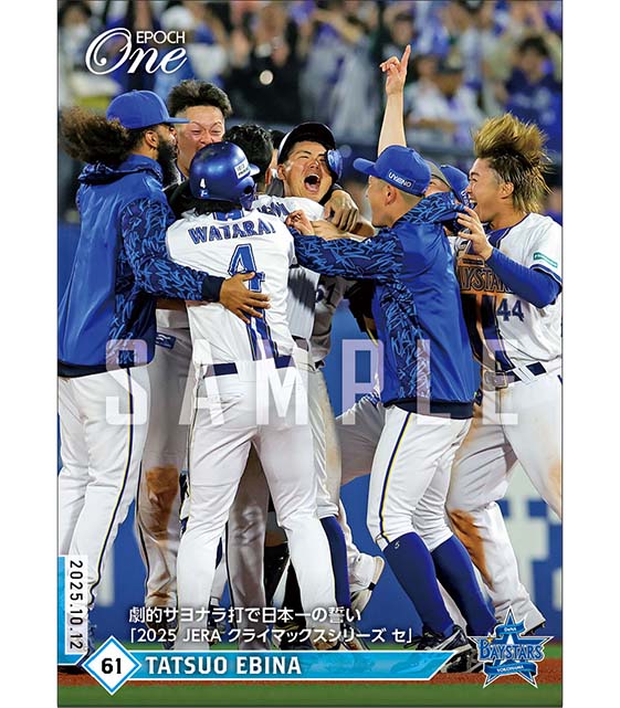 エポック社の公式オンラインショップです。プロ野球(並び順