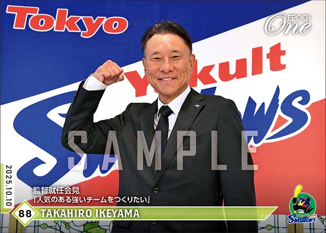 EPOCH-ONE 通販サイト