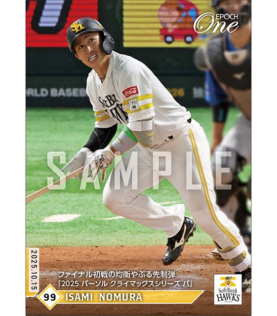 EPOCH-ONE 通販サイト