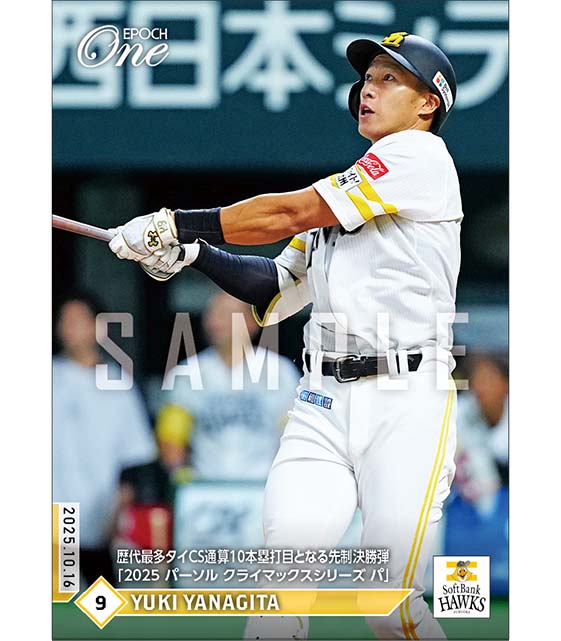 745/2023 EPOCH ONE エポックワン 確認用 745/2023 EPOCH ONE エポックワン 確認用 エポック社の公式