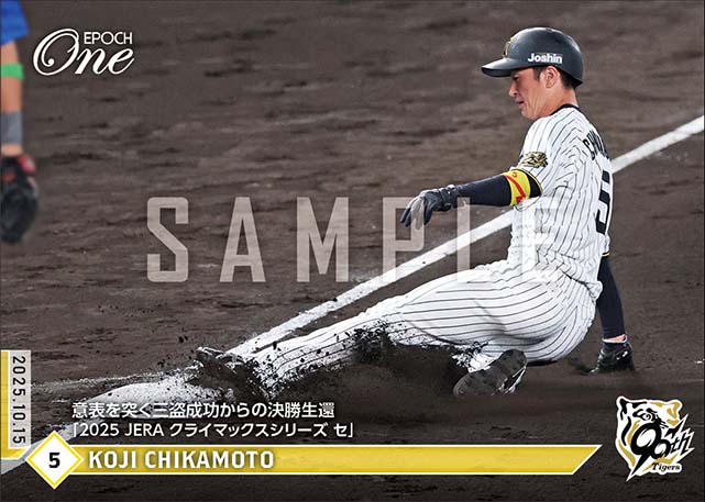 【近本光司】意表を突く三盗成功からの決勝生還「2025 JERA クライマックスシリーズ セ」（25.10.15）