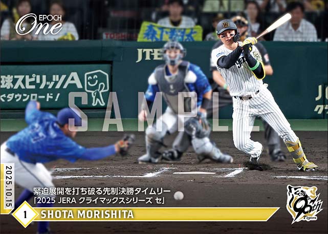 エポック社の公式オンラインショップです。プロ野球(並び順