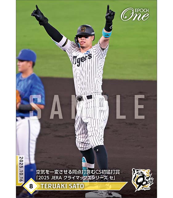 エポック社の公式オンラインショップです。プロ野球/阪神