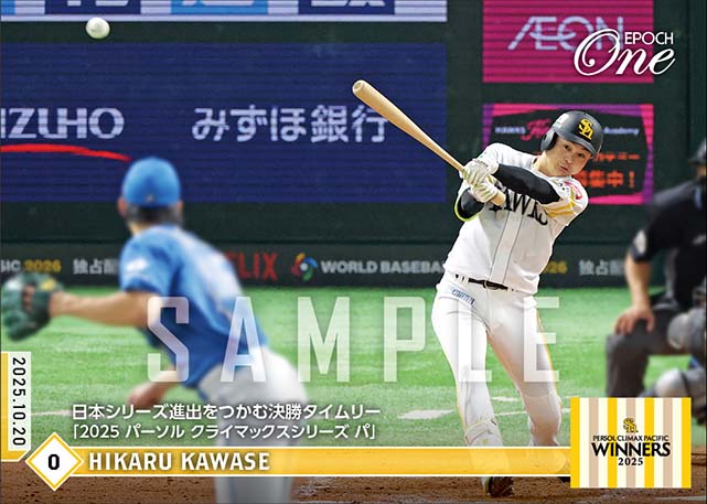【川瀬 晃】日本シリーズ進出をつかむ決勝タイムリー「2025 パーソル クライマックスシリーズ パ」（25.10.20）