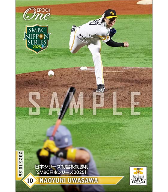 【上沢直之】日本シリーズ初登板初勝利「SMBC日本シリーズ2025」（25.10.26）