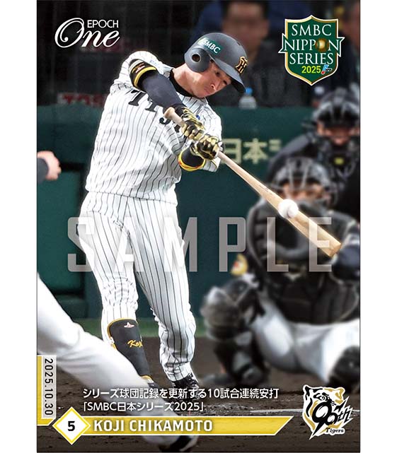 【近本光司】シリーズ球団記録を更新する10試合連続安打「SMBC日本シリーズ2025」（25.10.30）