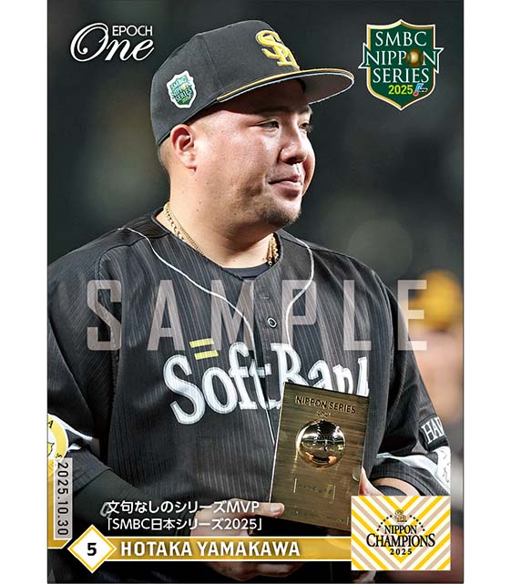 【山川穂高】文句なしのシリーズMVP「SMBC日本シリーズ2025」（25.10.30）