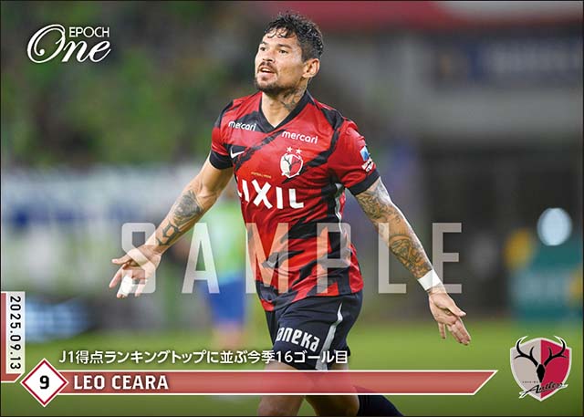【レオ セアラ】J1得点ランキングトップに並ぶ今季16ゴール目（25.9.13）