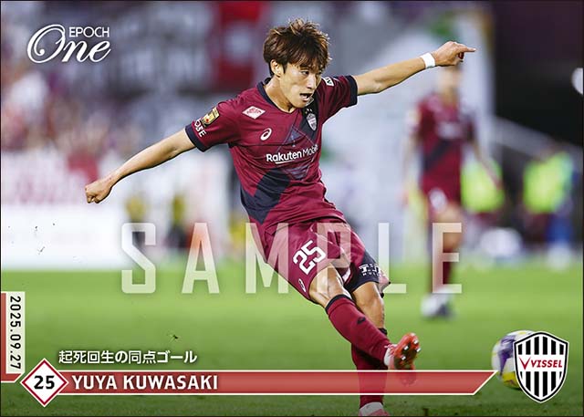 【鍬先祐弥】起死回生の同点ゴール（25.9.27）