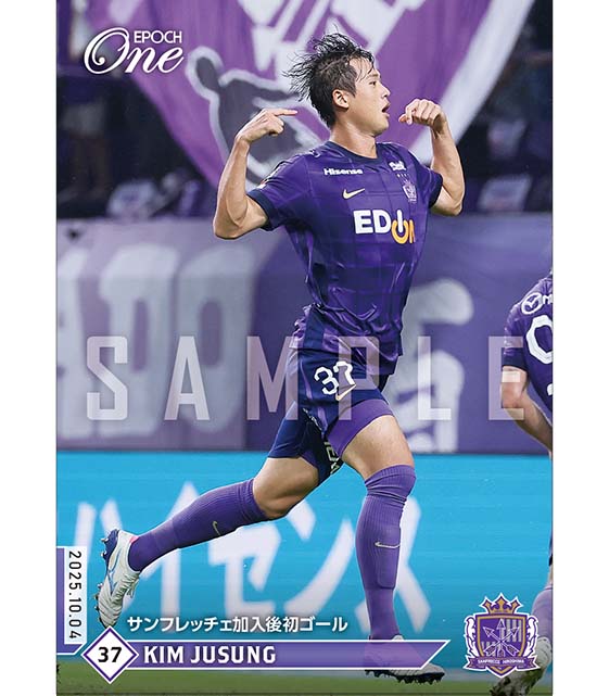 ※ホロスペクトラ 【キム ジュソン】サンフレッチェ加入後初ゴール（25.10.4）