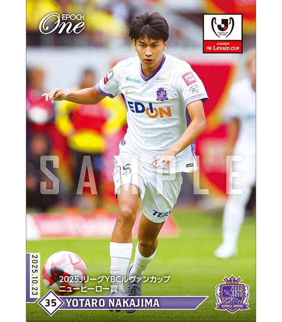 ※ホロスペクトラ 【中島洋太朗】2025JリーグYBCルヴァンカップニューヒーロー賞(25.10.23)