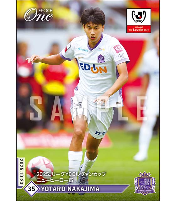 【中島洋太朗】2025JリーグYBCルヴァンカップニューヒーロー賞（25.10.23）