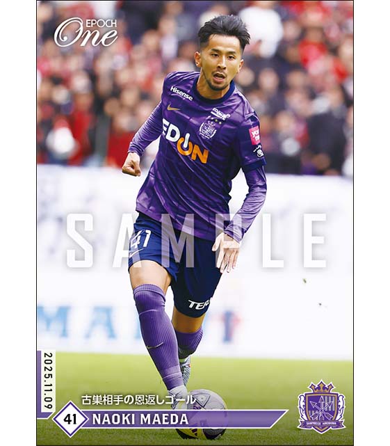 【前田直輝】古巣相手の恩返しゴール（25.11.9）