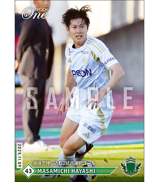 【林 誠道】身体で押し込む2試合連続ゴール（25.11.9）