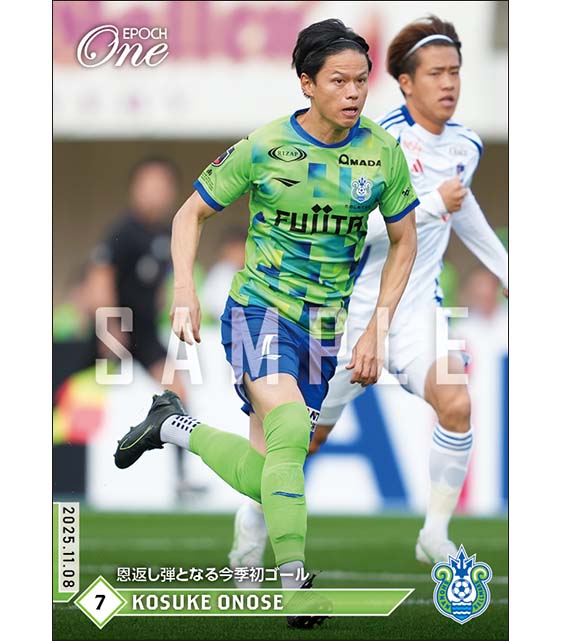 【小野瀬康介】恩返し弾となる今季初ゴール（25.11.8）