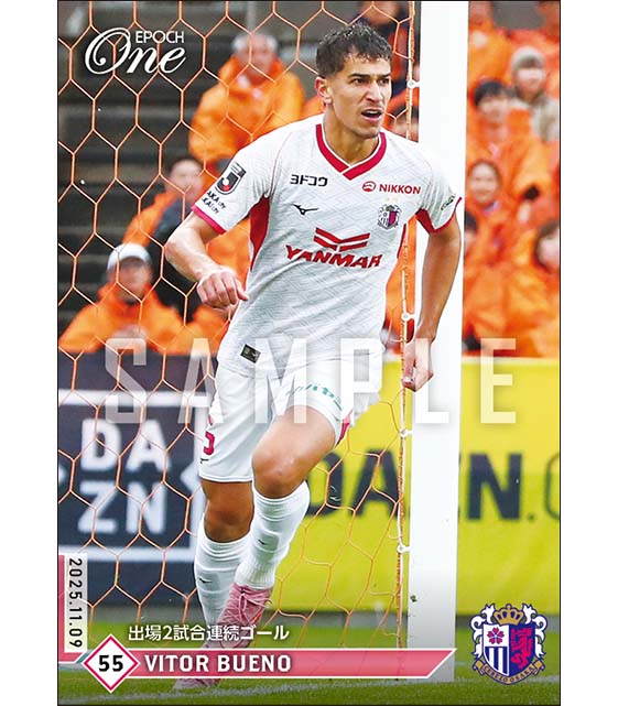 【ヴィトール ブエノ】出場2試合連続ゴール（25.11.9）
