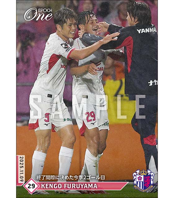 【古山兼悟】終了間際に決めた今季2ゴール目（25.11.9）