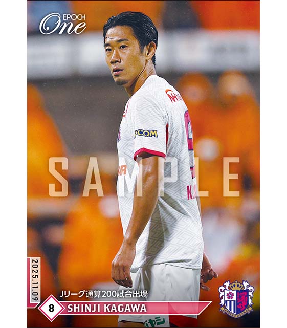 【香川真司】Jリーグ通算200試合出場（25.11.9）