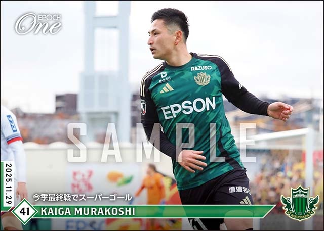 【村越凱光】今季最終戦でスーパーゴール（25.11.29）