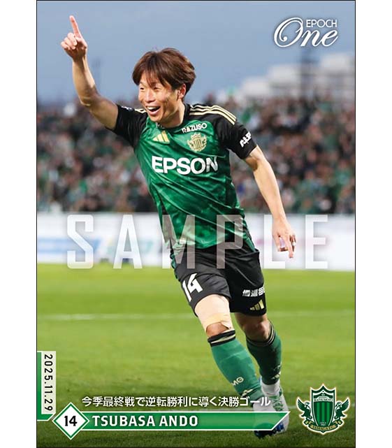 【安藤 翼】今季最終戦で逆転勝利に導く決勝ゴール（25.11.29）