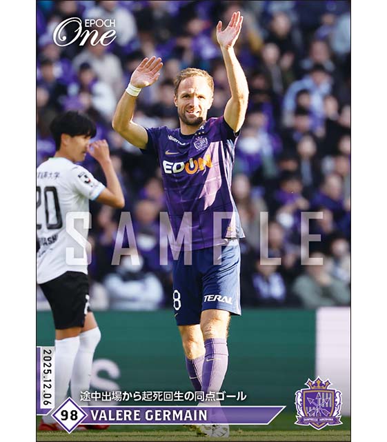 【ヴァレール ジェルマン】途中出場から起死回生の同点ゴール（25.12.6）