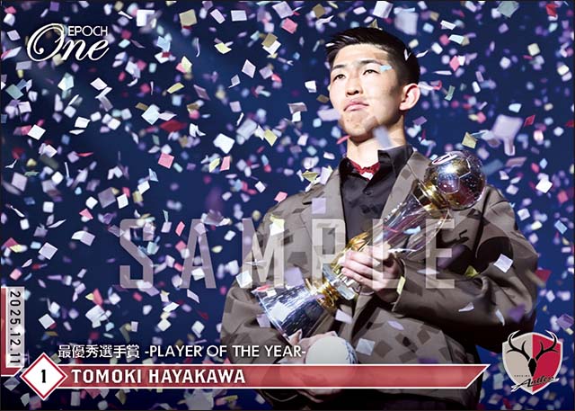 【早川友基】最優秀選手賞 -PLAYER OF THE YEAR-（25.12.11）