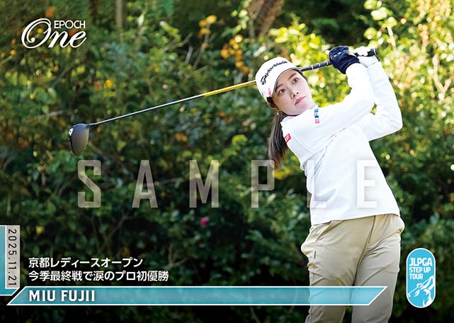 ※ホロスペクトラ 【藤井美羽】京都レディースオープン 今季最終戦で涙のプロ初優勝（25.11.21）