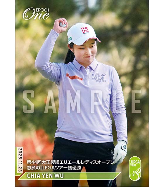 ※ホロスペクトラ 【ウーチャイェン】第44回大王製紙エリエールレディスオープン 念願のJLPGAツアー初優勝（25.11.23）