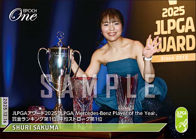 【佐久間朱莉】JLPGAアワード2025 JLPGA Mercedes-Benz Player of the Year、賞金ランキング第1位、平均ストローク第1位（25.12.16）