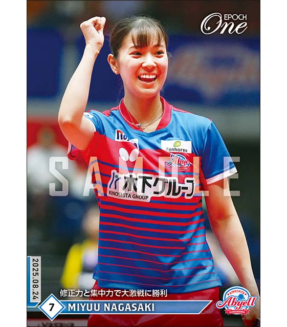 エポック社の公式オンラインショップです。T.LEAGUE(並び順