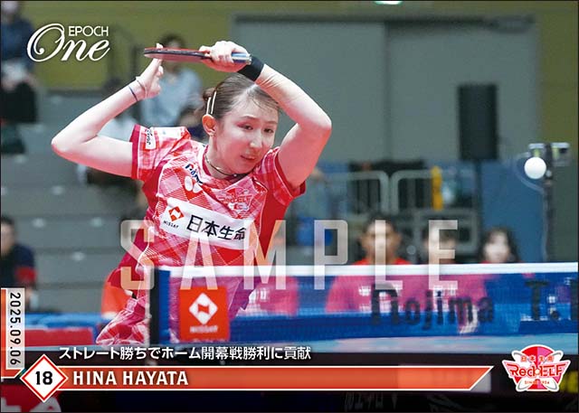 【早田ひな】ストレート勝ちでホーム開幕戦勝利に貢献（25.9.6）