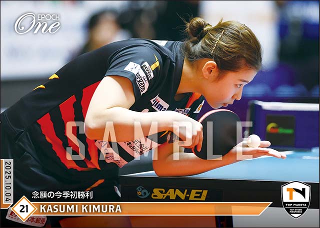 【木村香純】念願の今季初勝利（25.10.4）